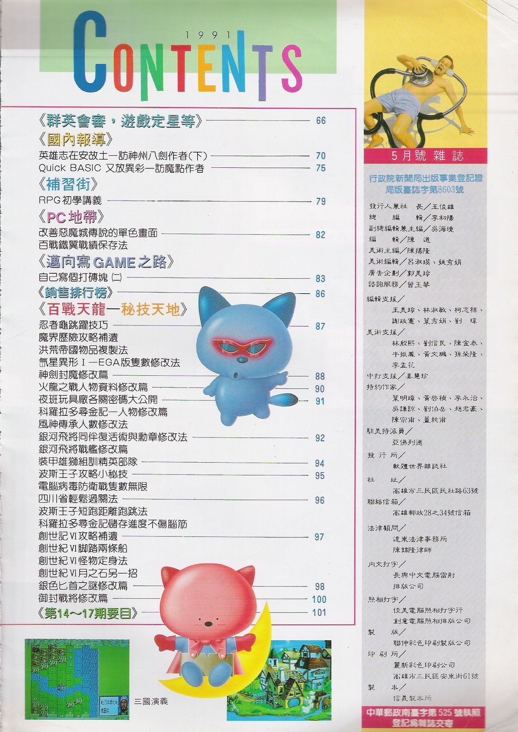 目錄頁 2