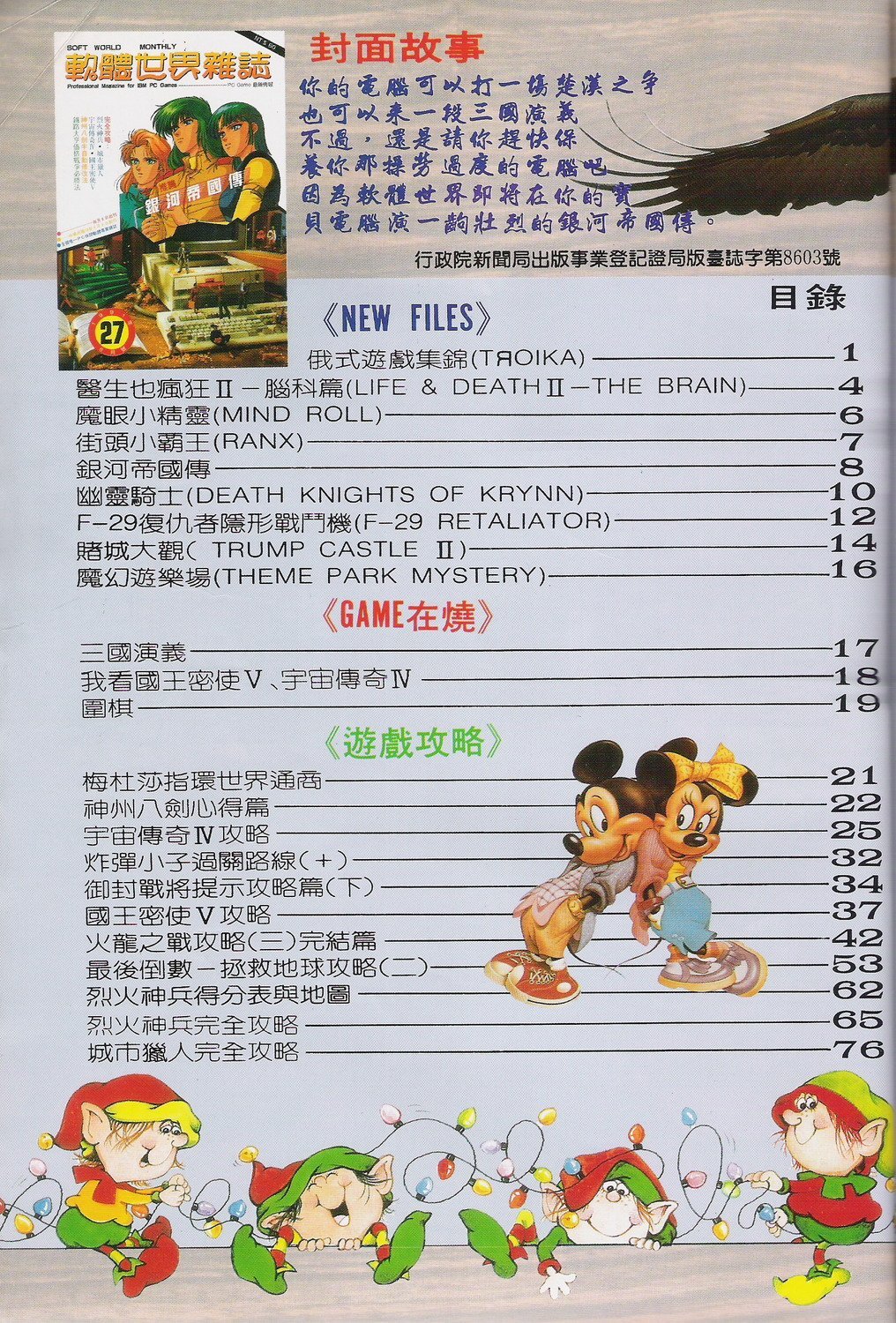 目錄頁 1