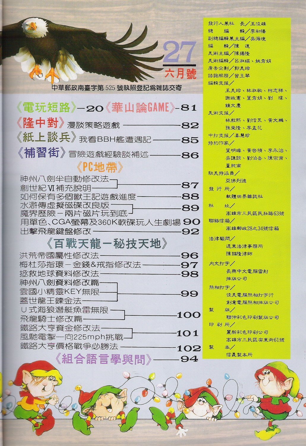 目錄頁 2