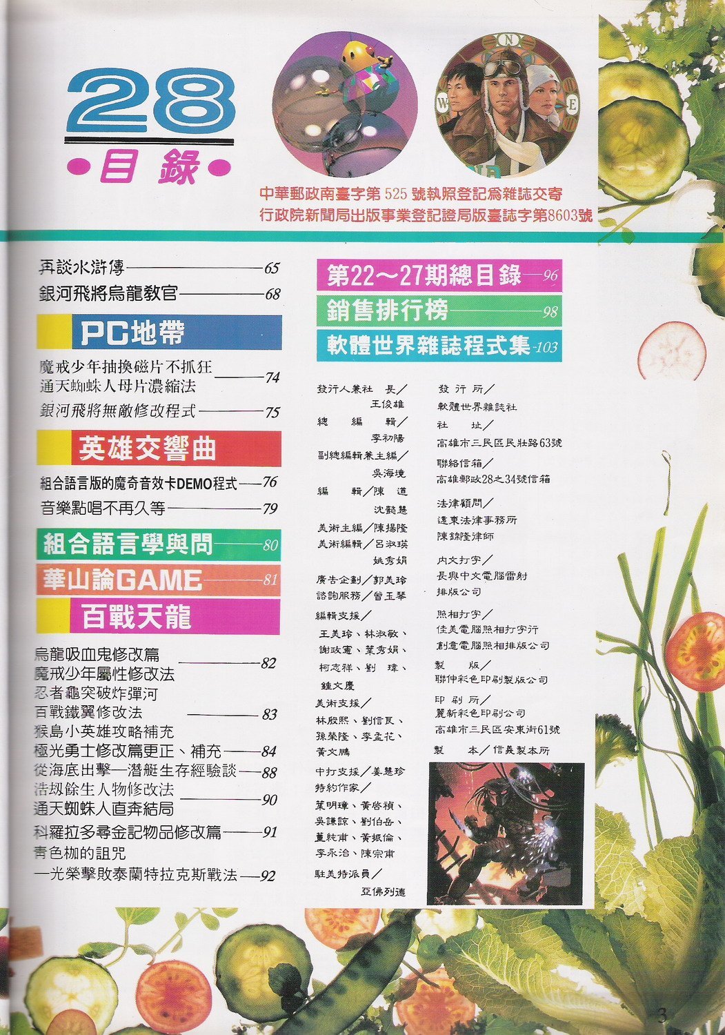目錄頁 2