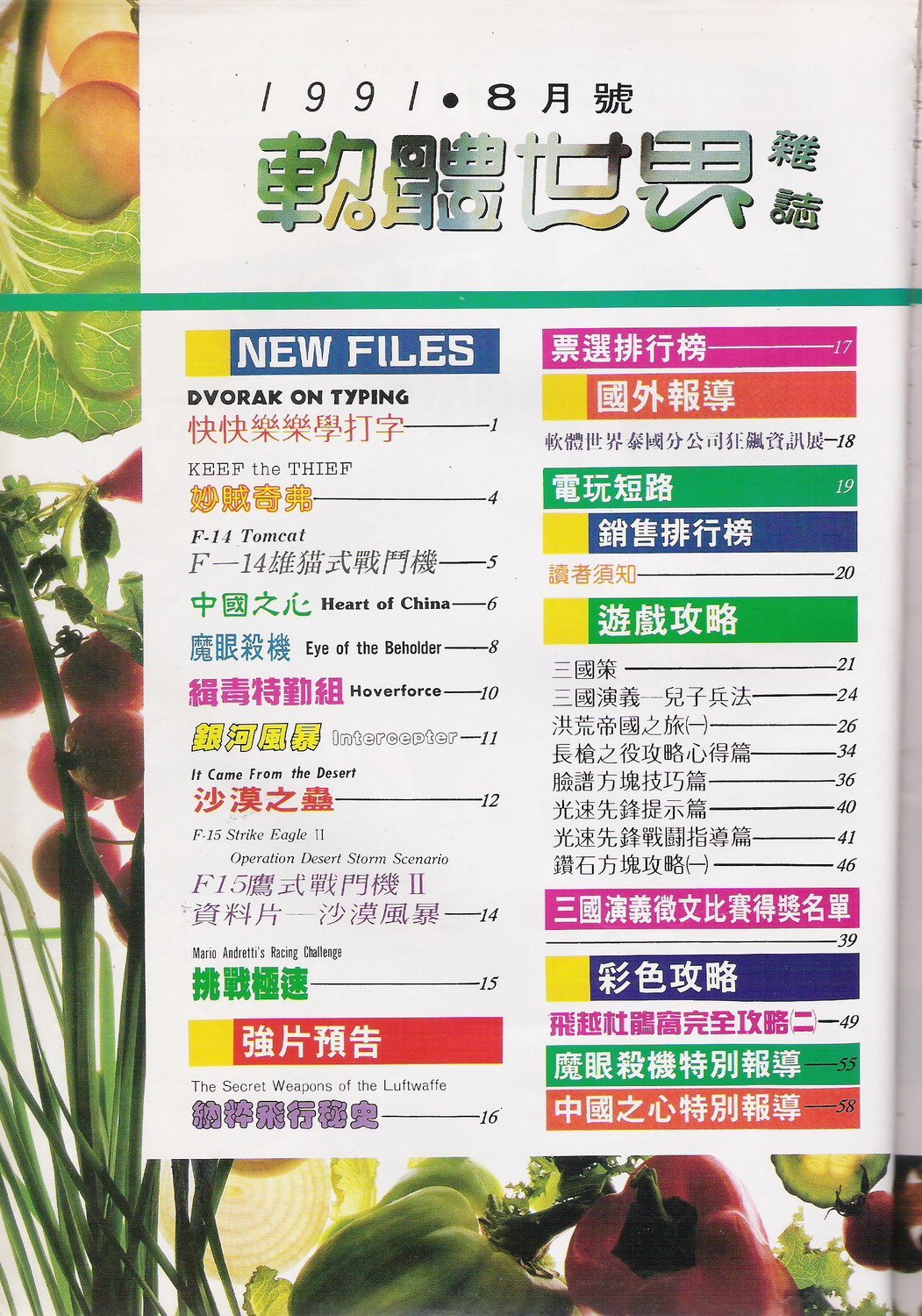 目錄頁 1