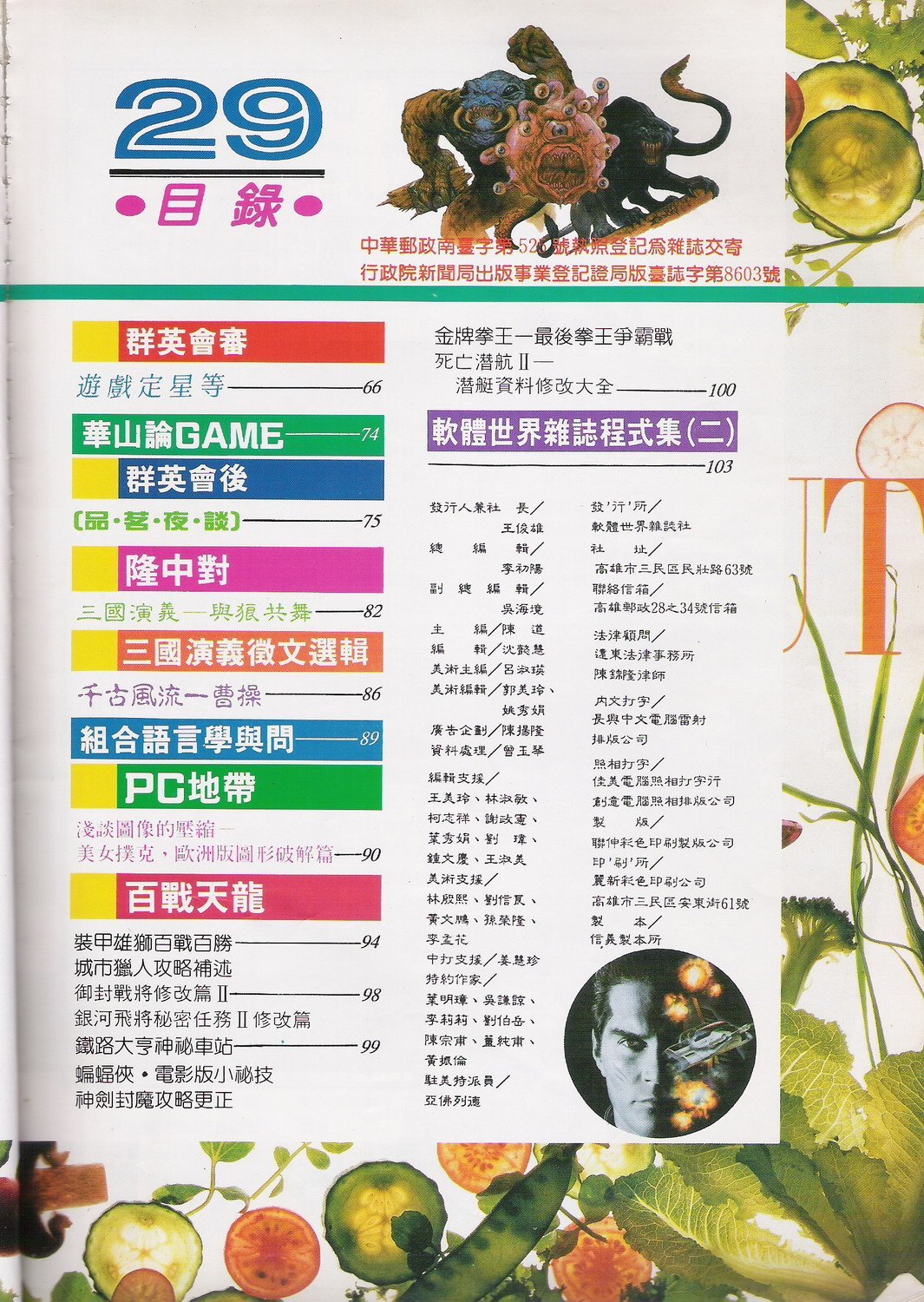 目錄頁 2