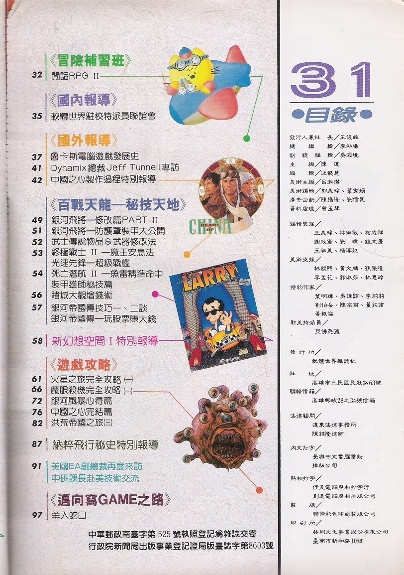 目錄頁 2