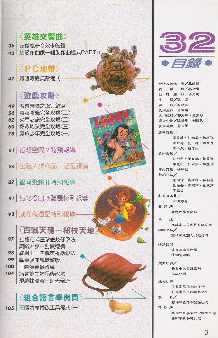 目錄頁 2