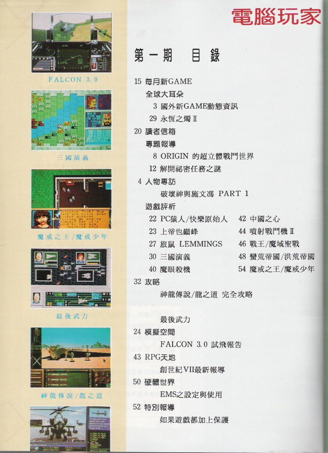 目錄頁 1