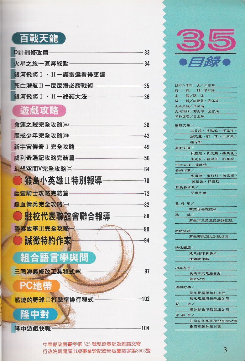 目錄頁 2