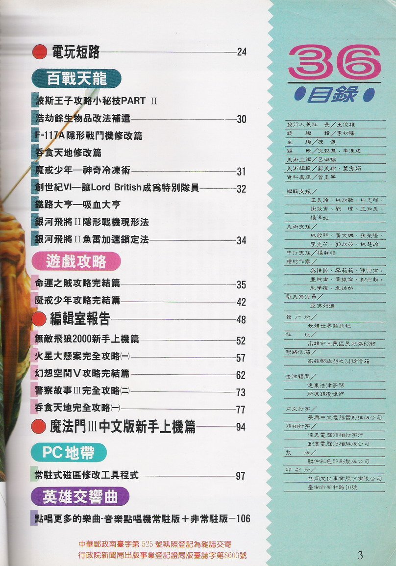 目錄頁 2