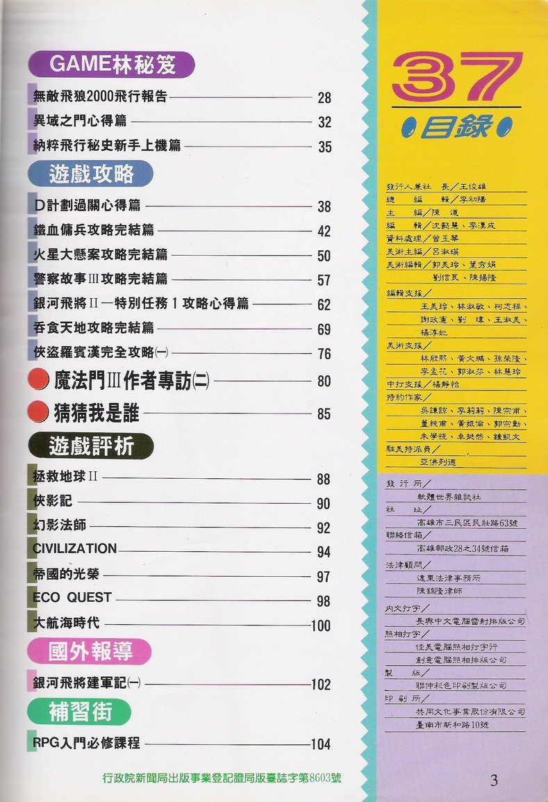 目錄頁 2