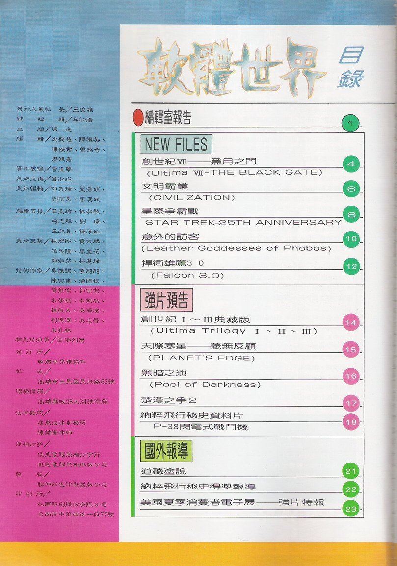 目錄頁 1