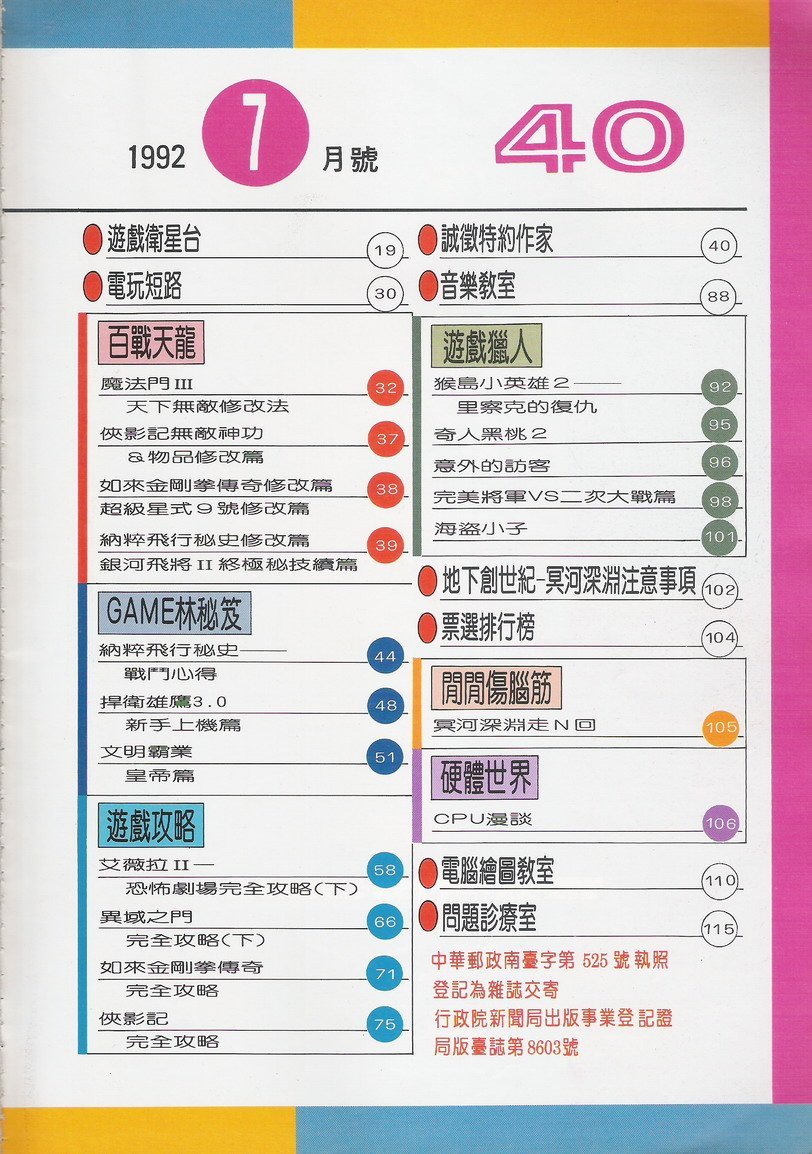 目錄頁 2