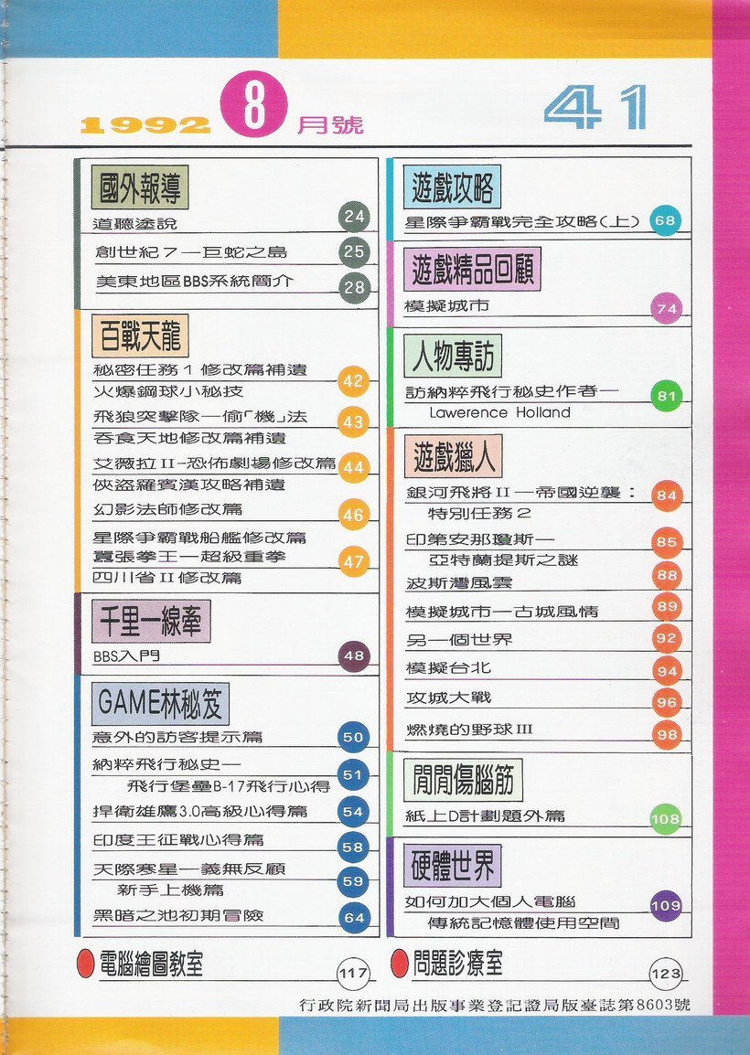 目錄頁 2