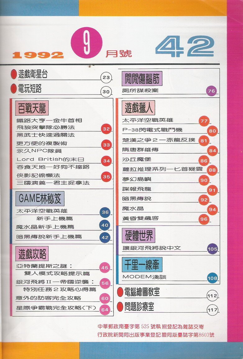 目錄頁 2