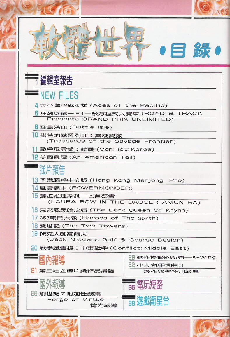 目錄頁 1