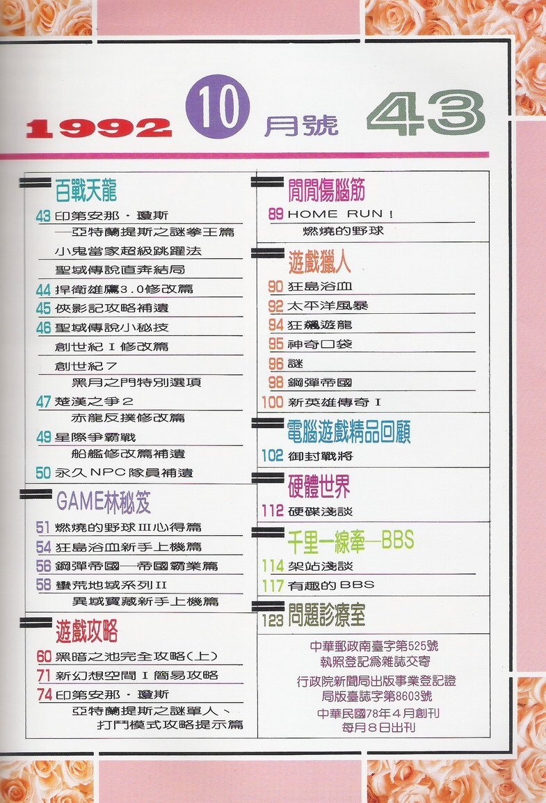 目錄頁 2
