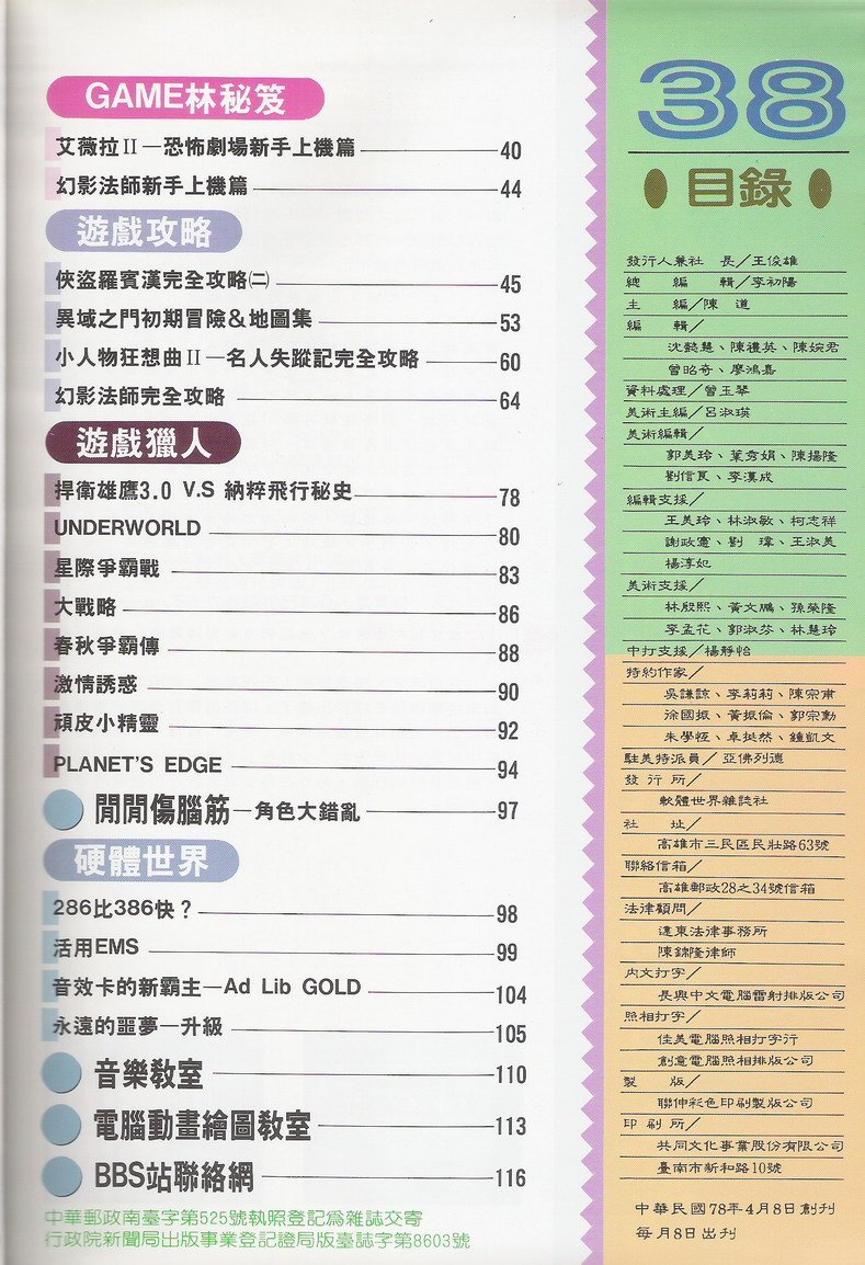 目錄頁 2