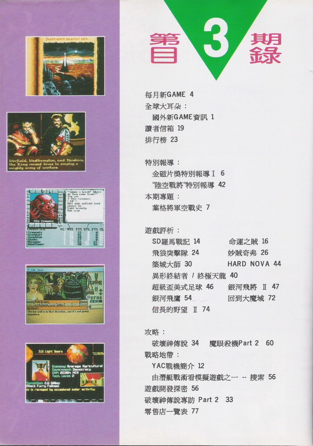 目錄頁 1