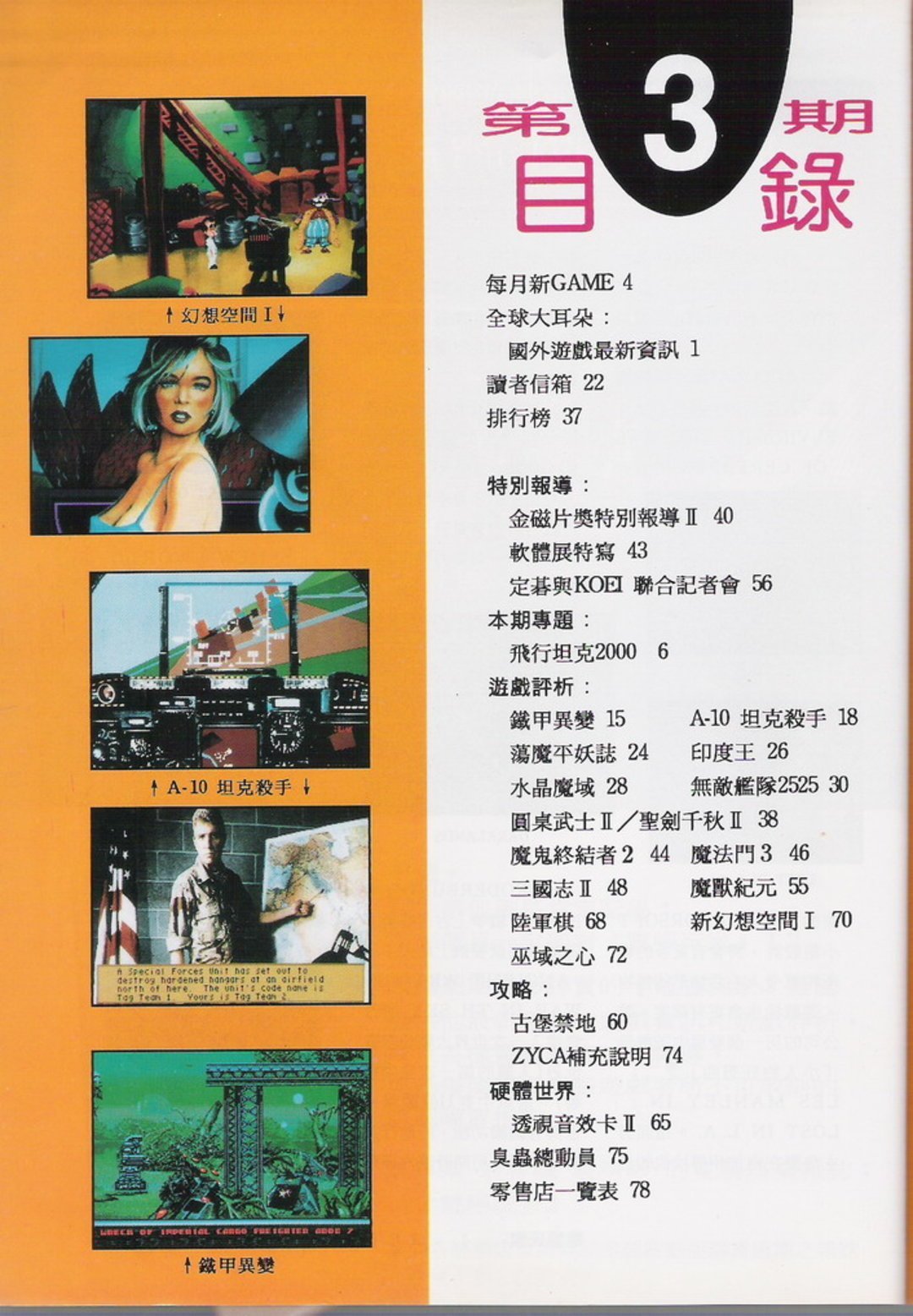 目錄頁 1
