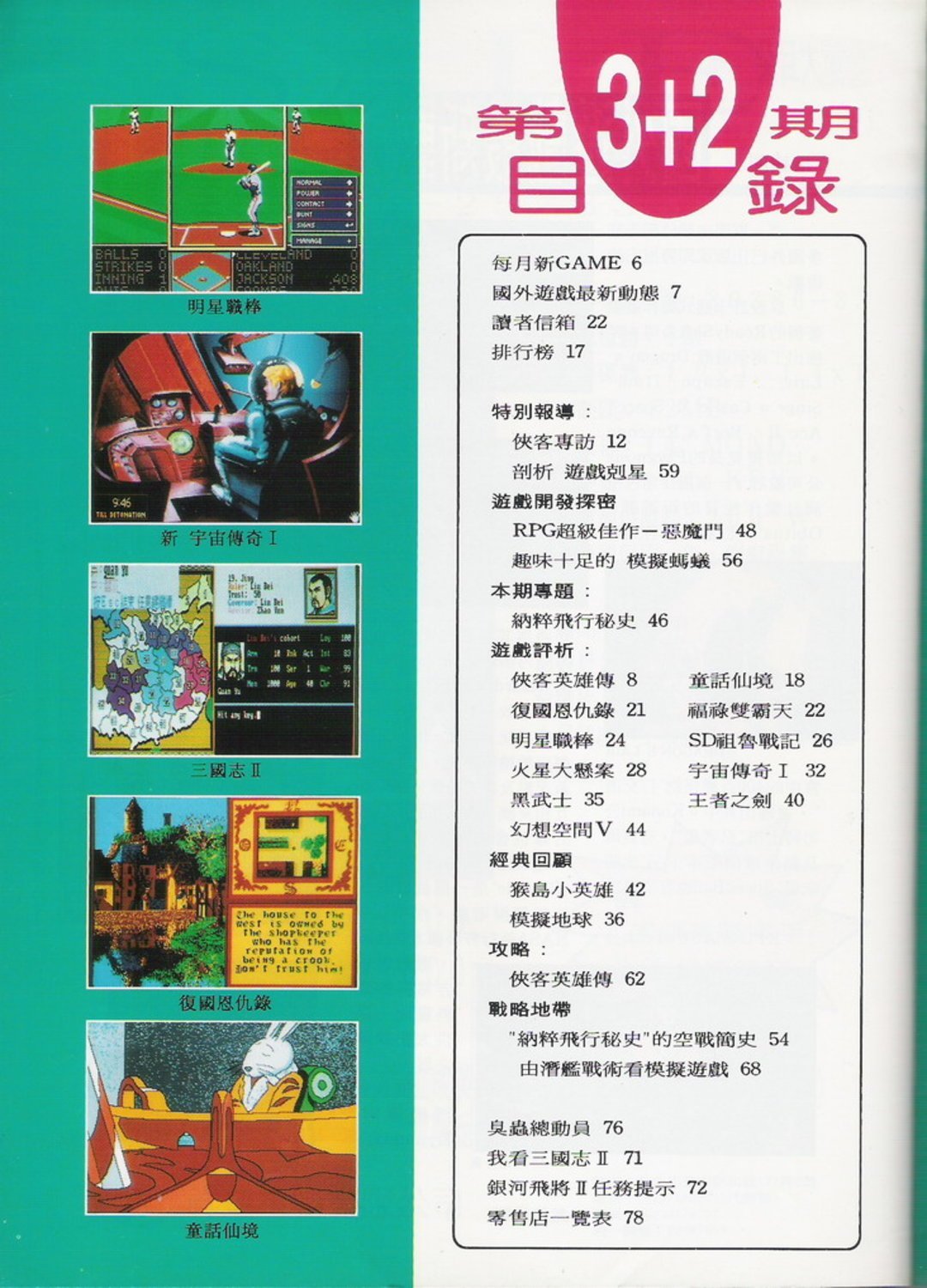 目錄頁 1