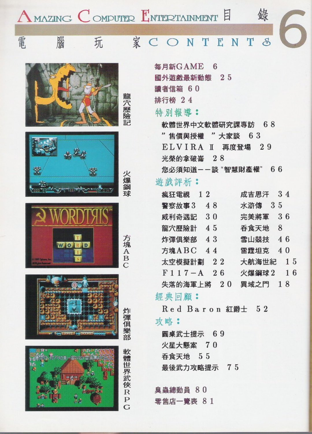 目錄頁 1