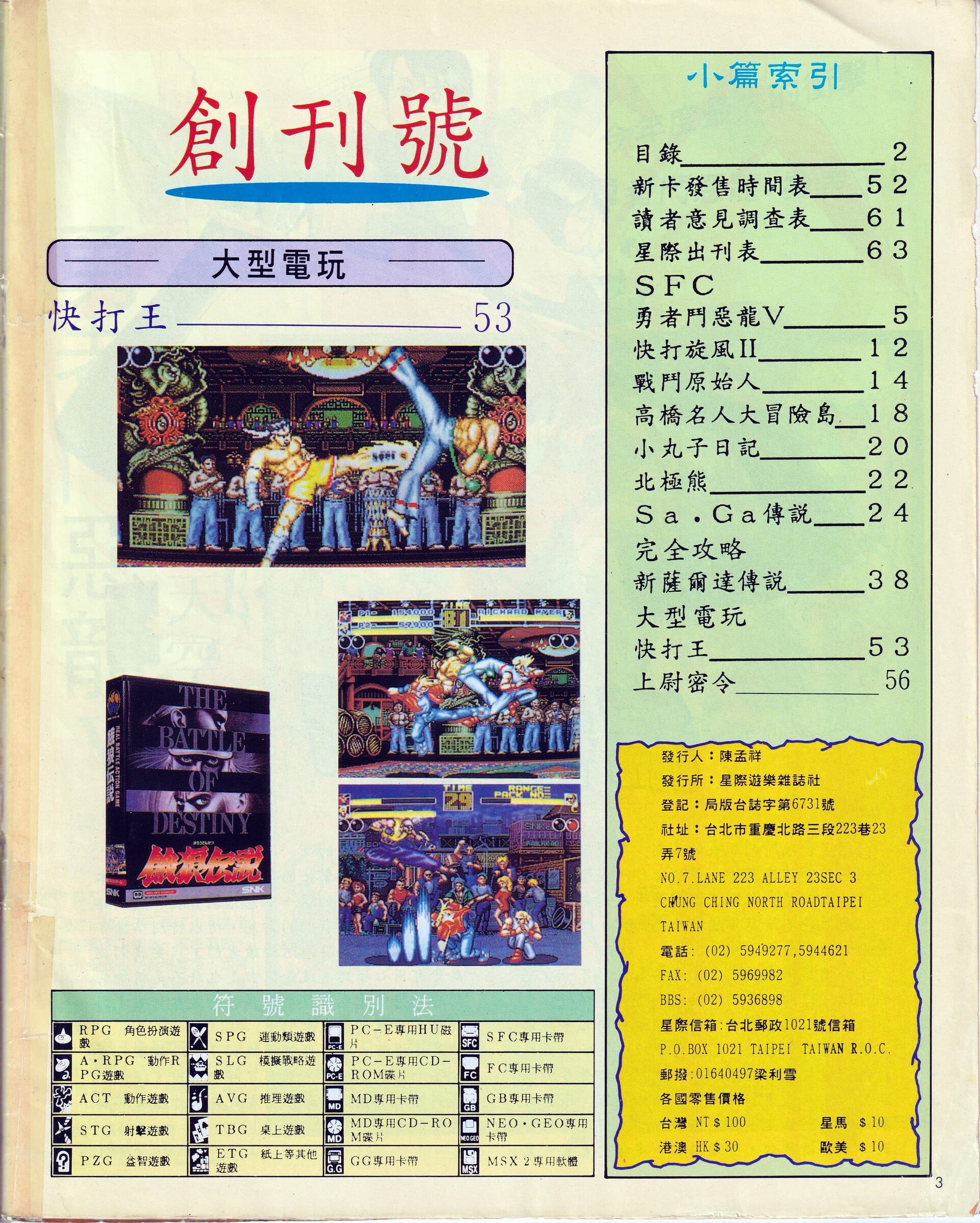 目錄頁 2