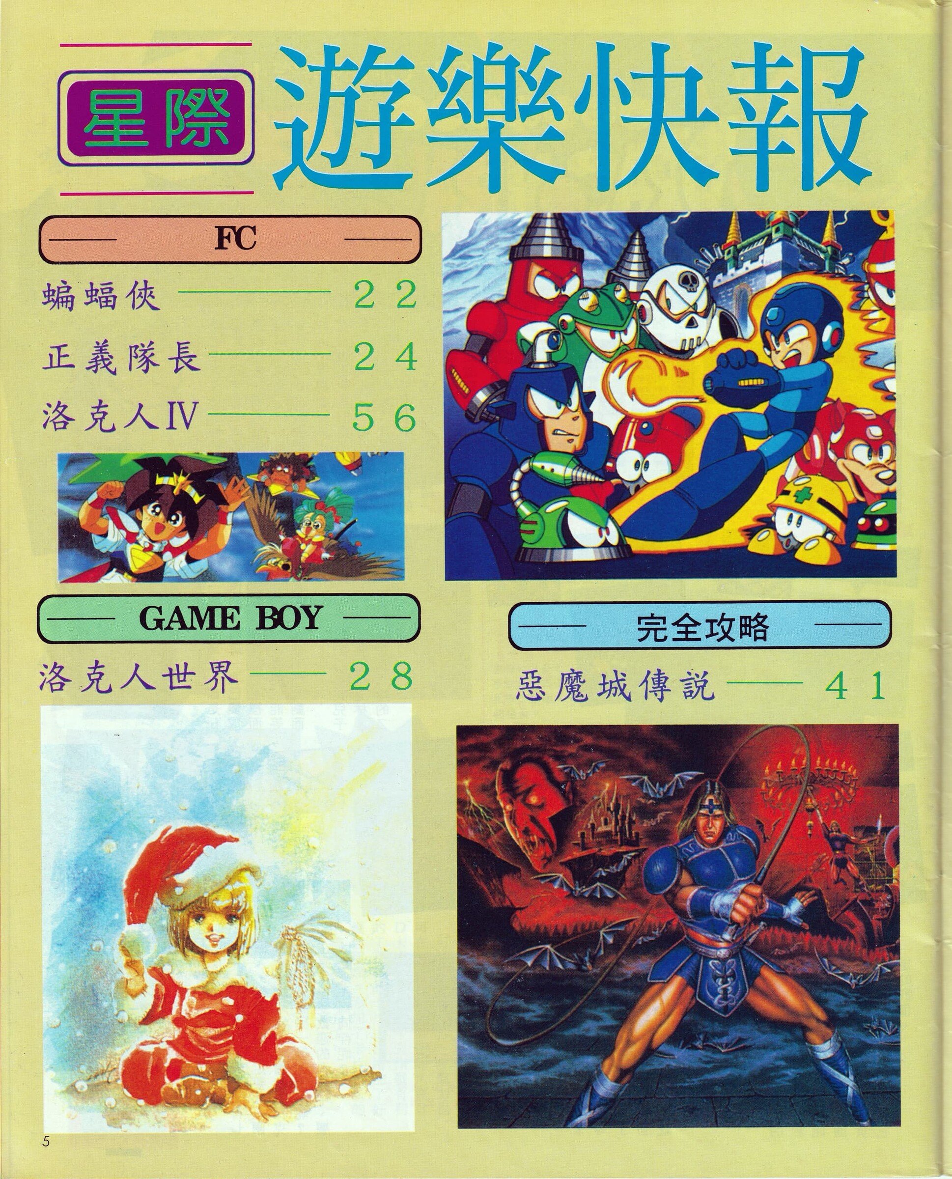目錄頁 2