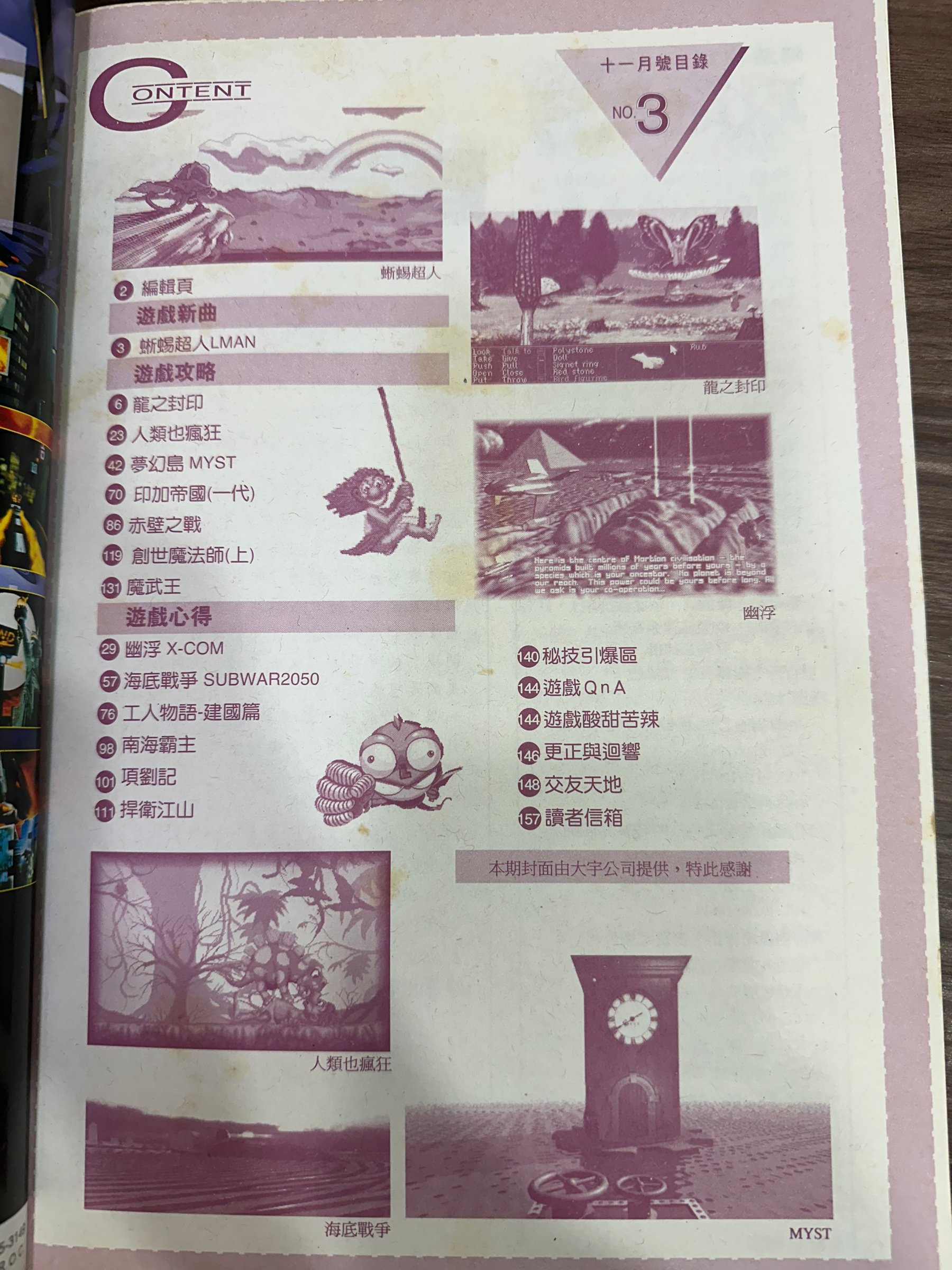 目錄頁 1