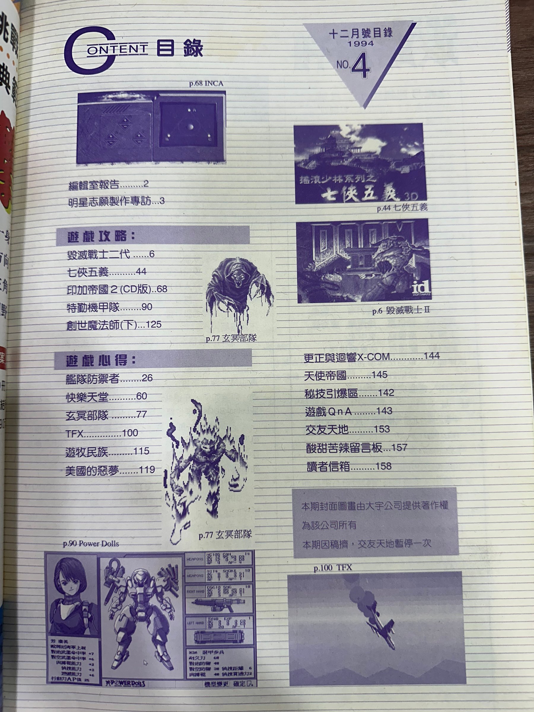 目錄頁 1