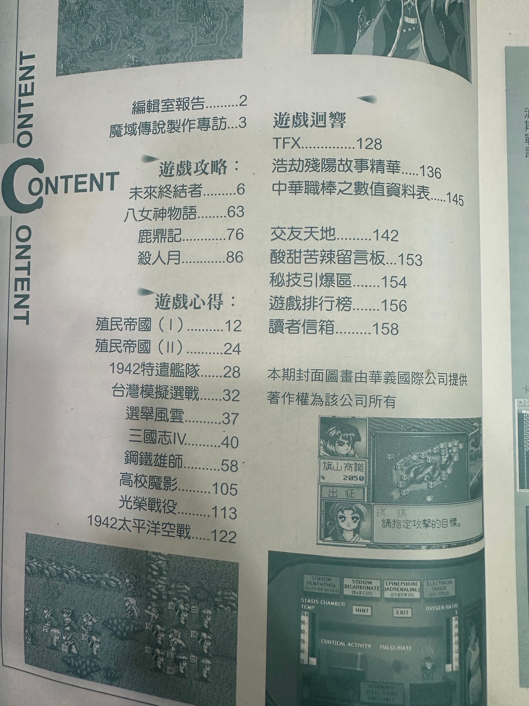 目錄頁 1