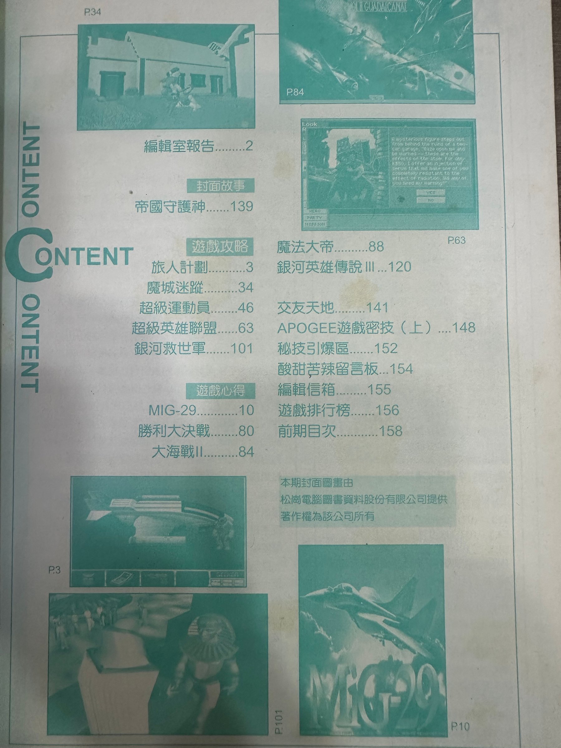 目錄頁 1