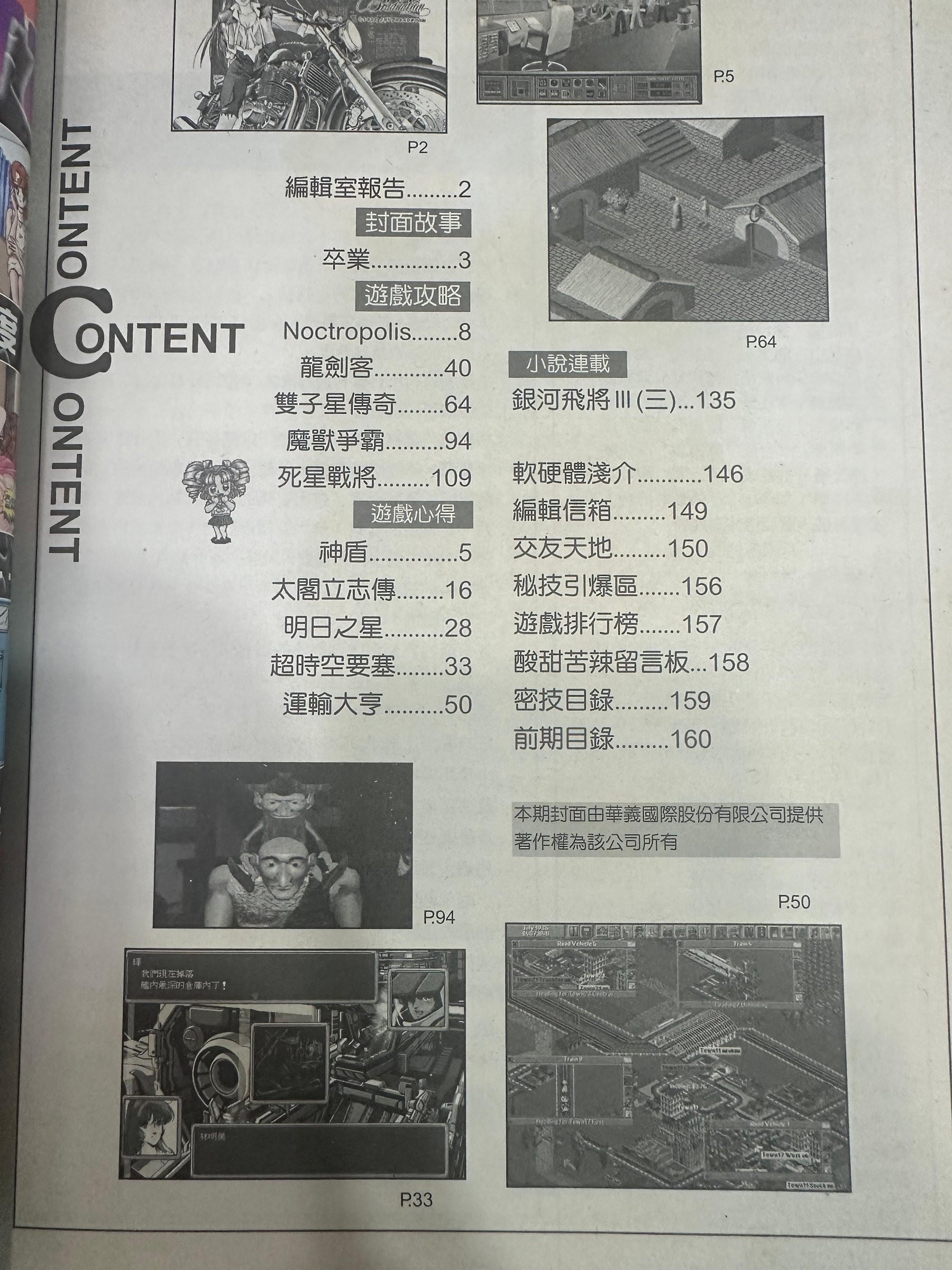 目錄頁 1