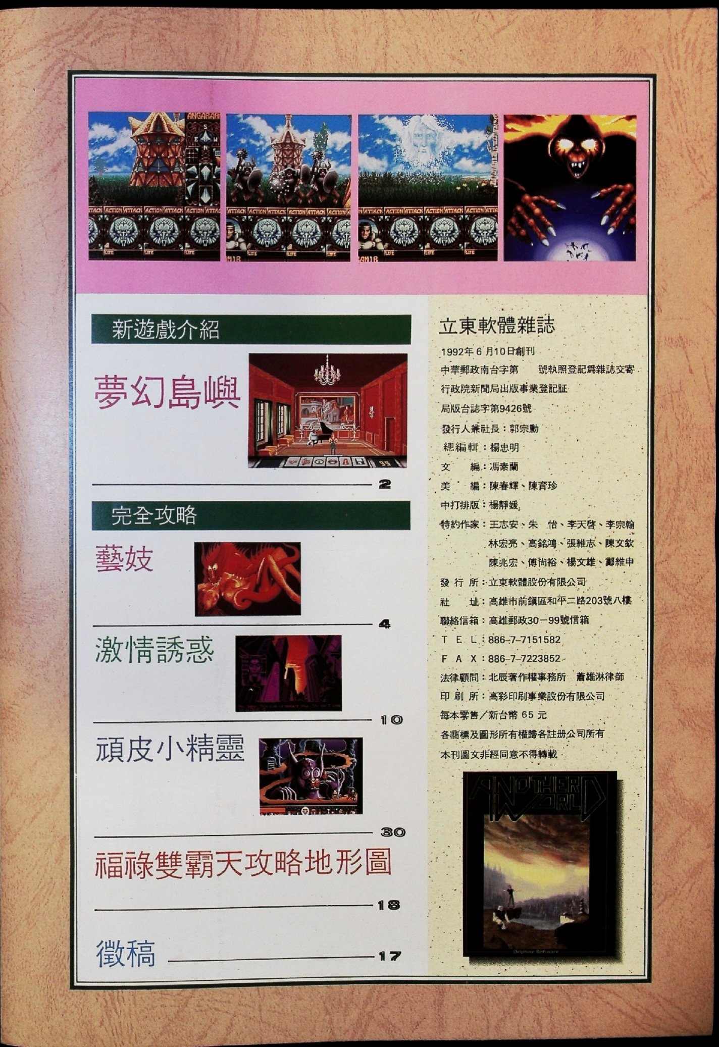 目錄頁 1