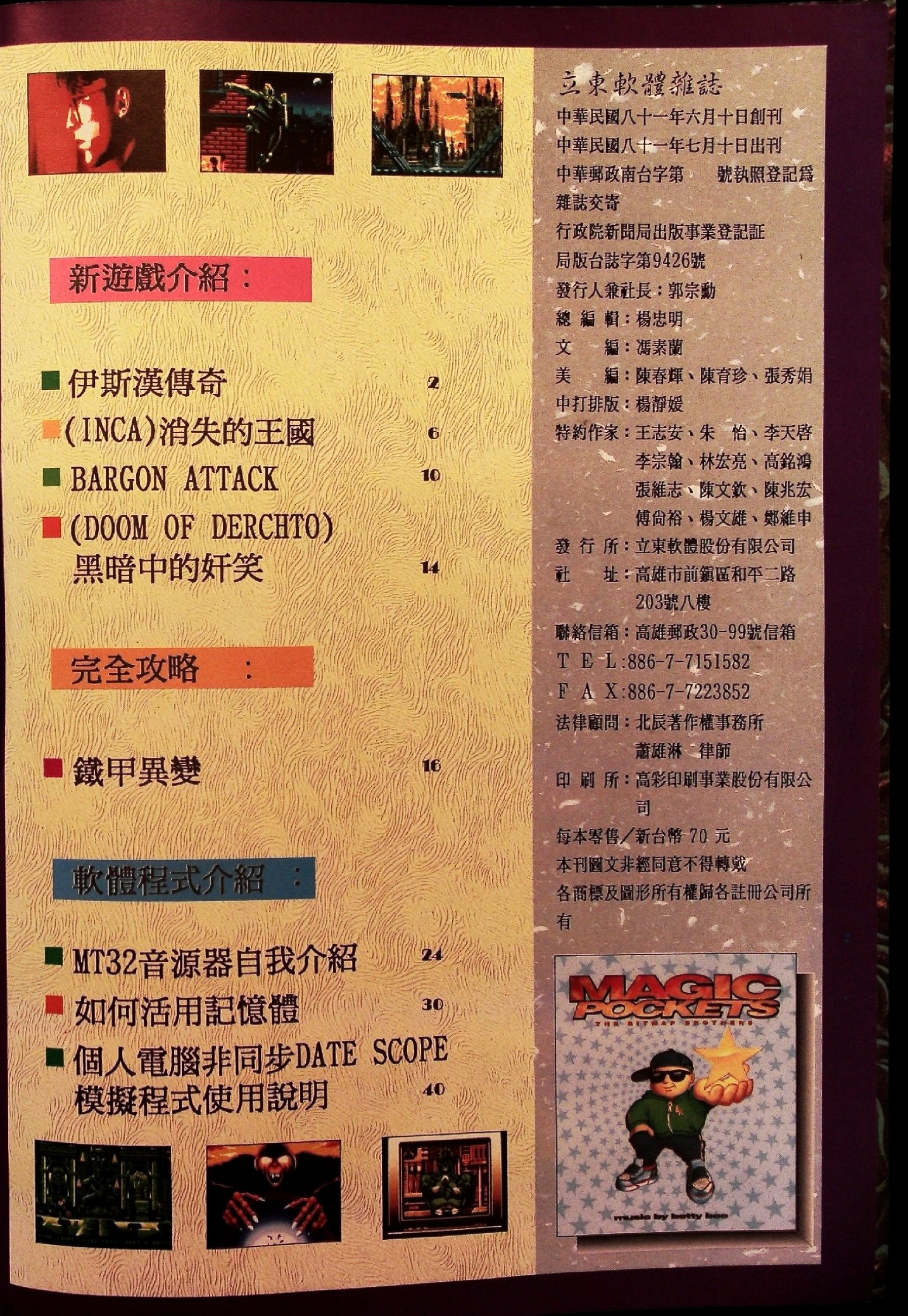 目錄頁 1
