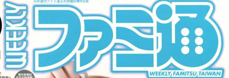 電玩通