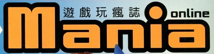 Mania 遊戲玩瘋誌
