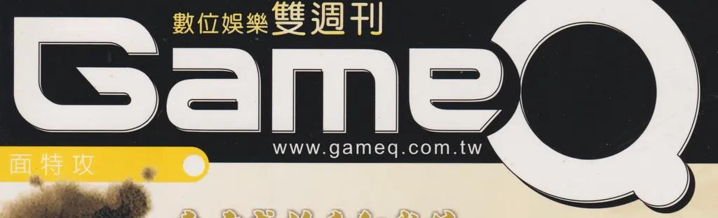 GameQ